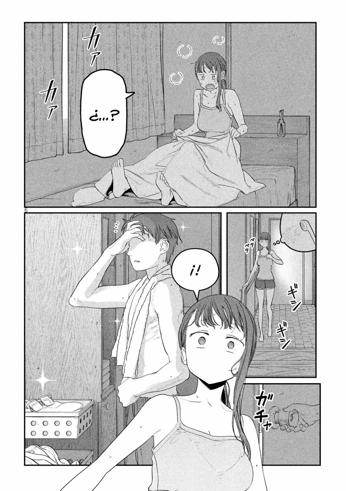 Tawawa on Monday Capítulo 64 - Page 8
