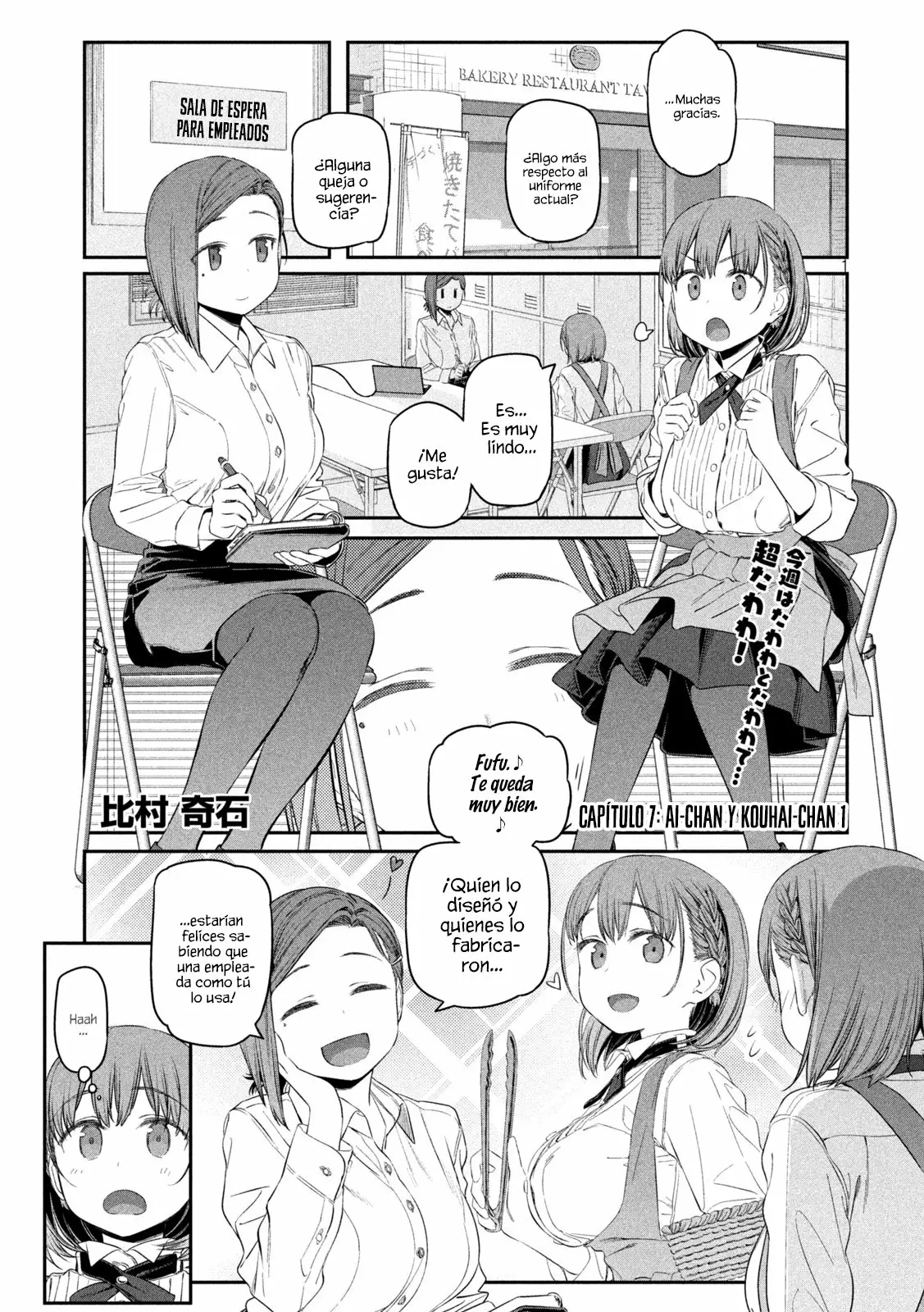Tawawa on Monday Capítulo 7 - Page 2