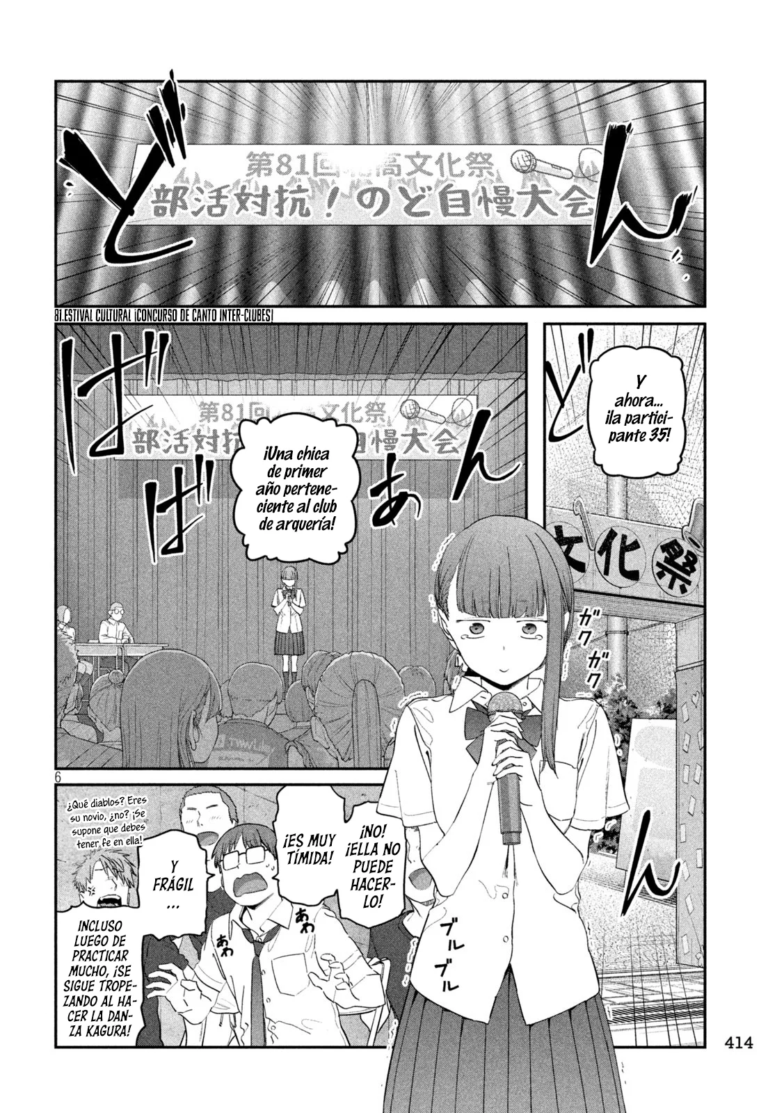 Tawawa on Monday Capítulo 80 - Page 7