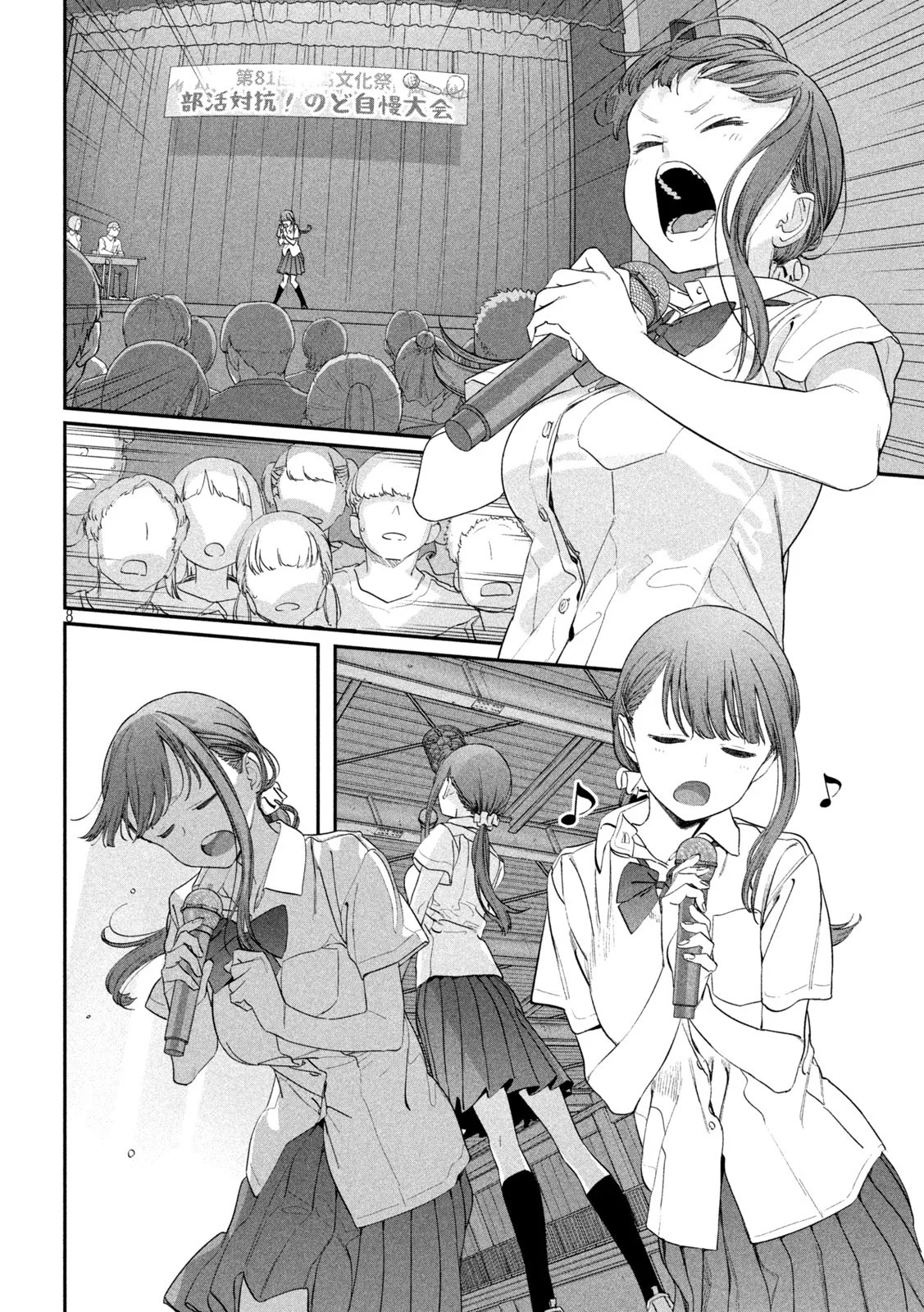 Tawawa on Monday Capítulo 80 - Page 9
