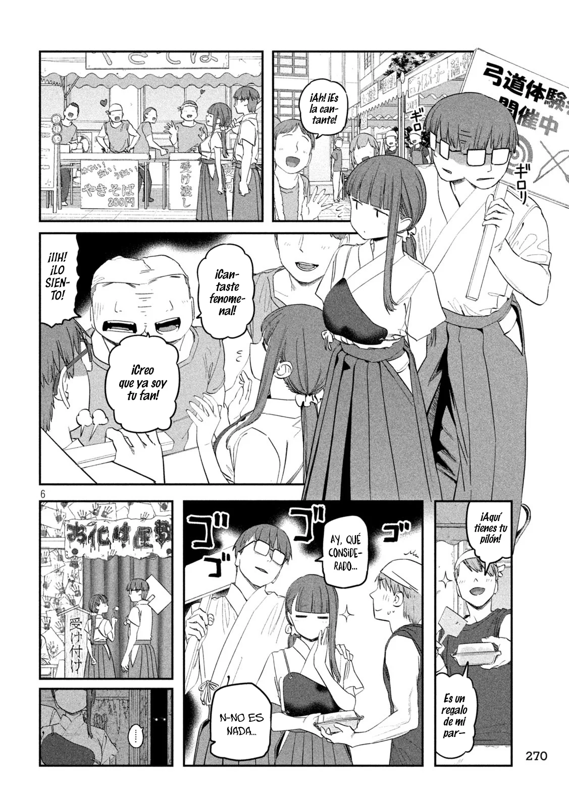 Tawawa on Monday Capítulo 81 - Page 7