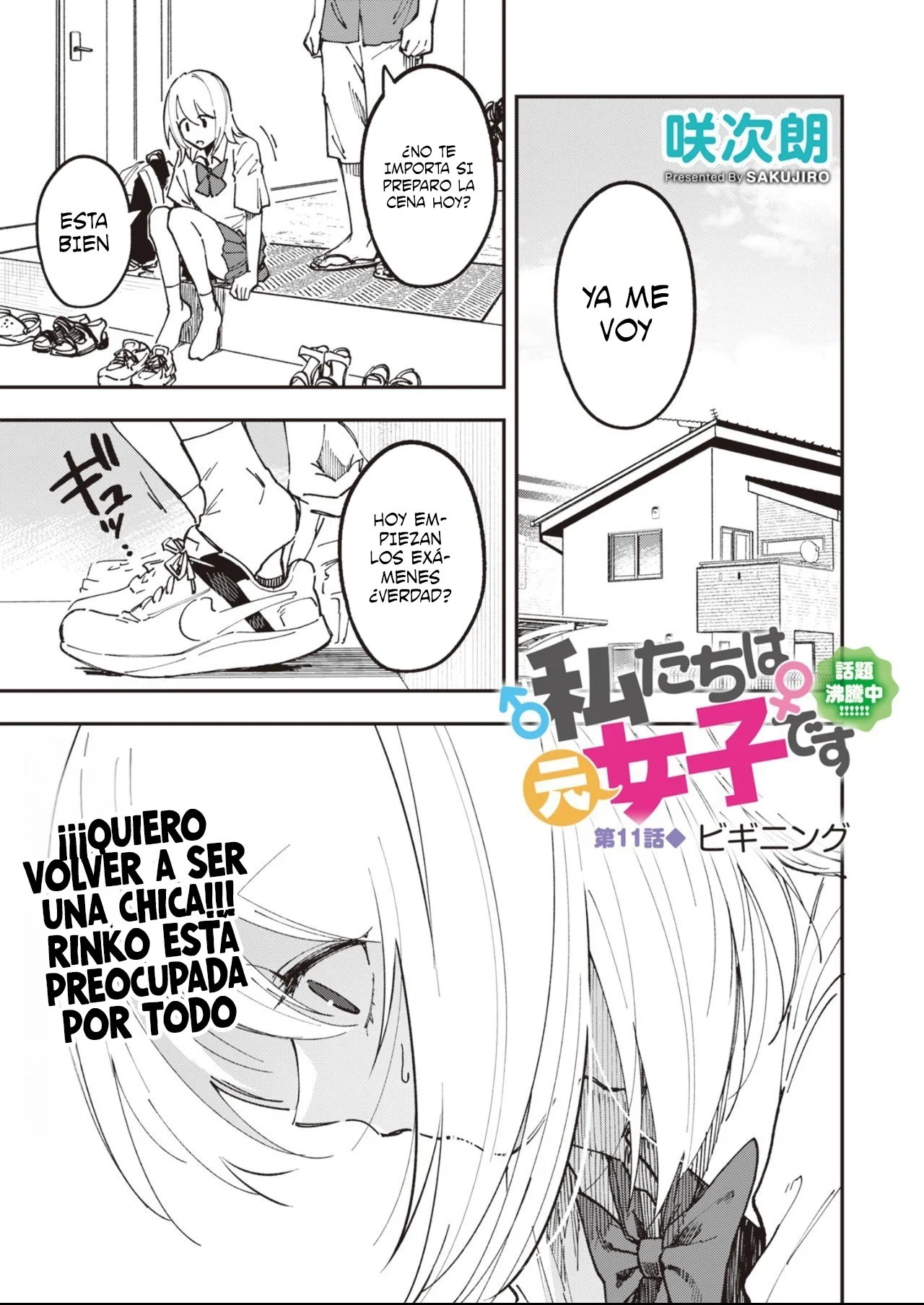 Watashitachi wa Moto Joshi desu Capítulo 11 - Page 3
