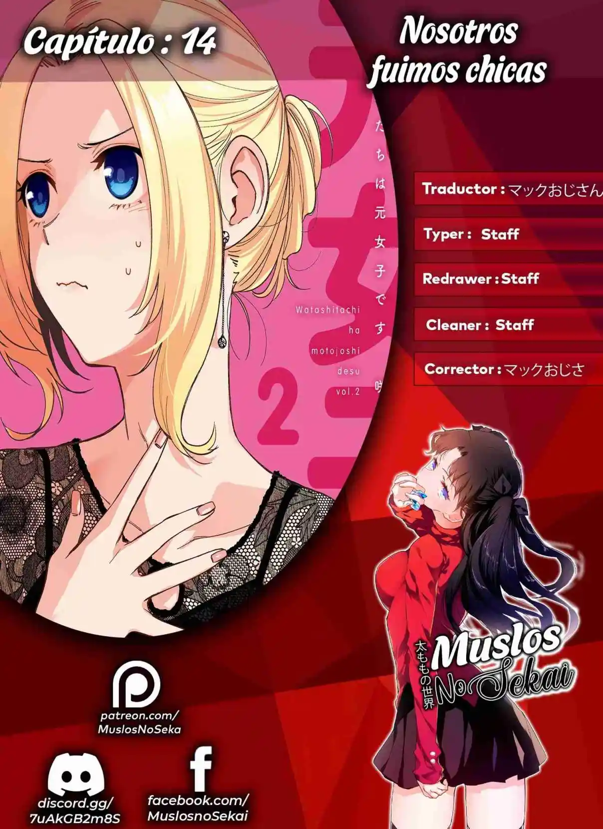 Watashitachi wa Moto Joshi desu Capítulo 14 - Page 1