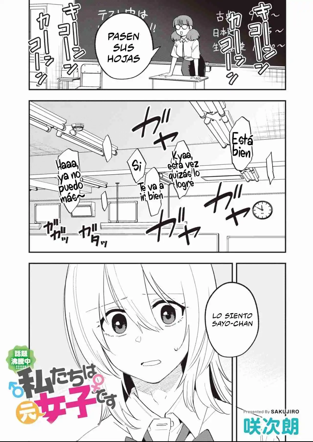 Watashitachi wa Moto Joshi desu Capítulo 14 - Page 3