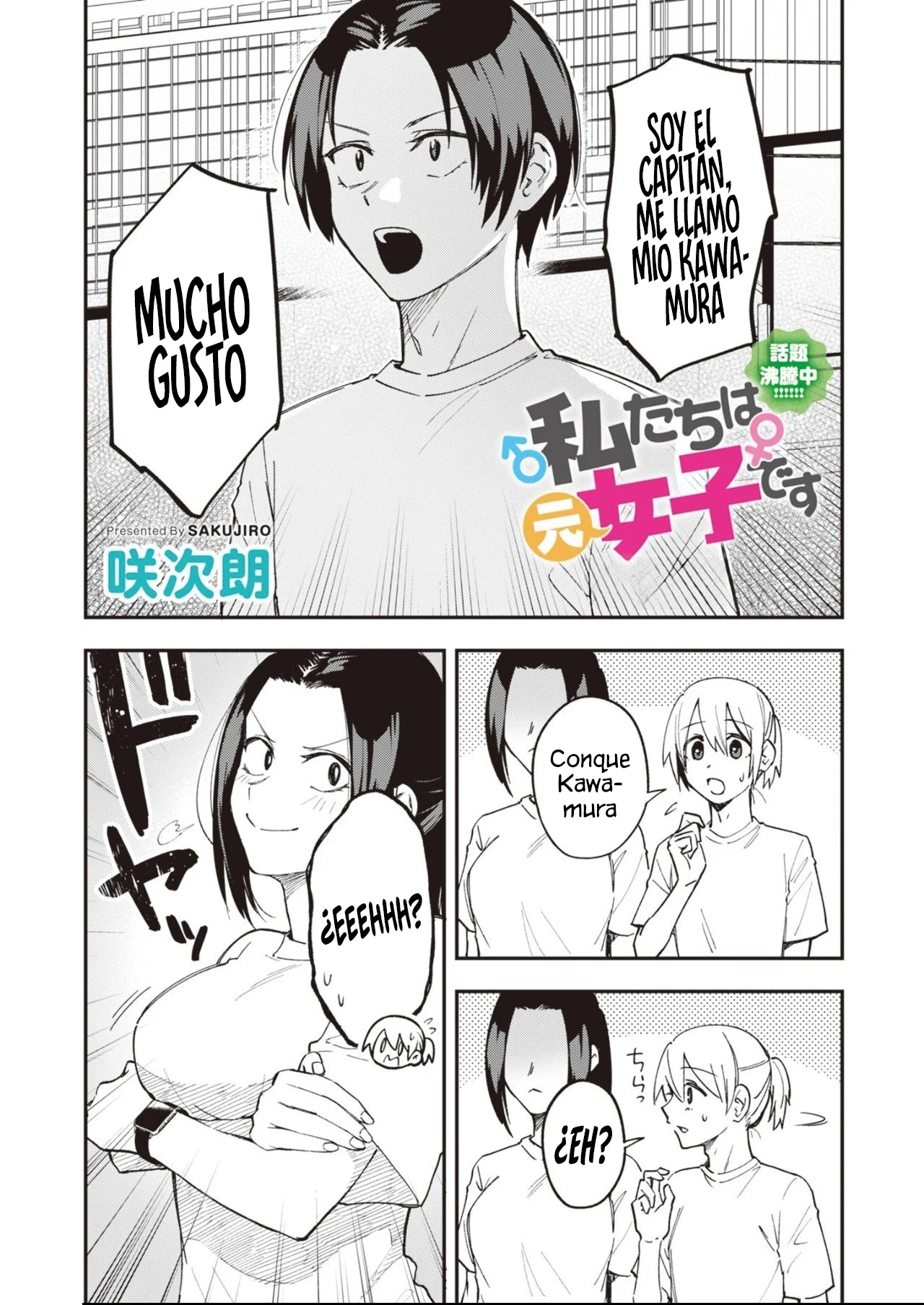 Watashitachi wa Moto Joshi desu Capítulo 15 - Page 3