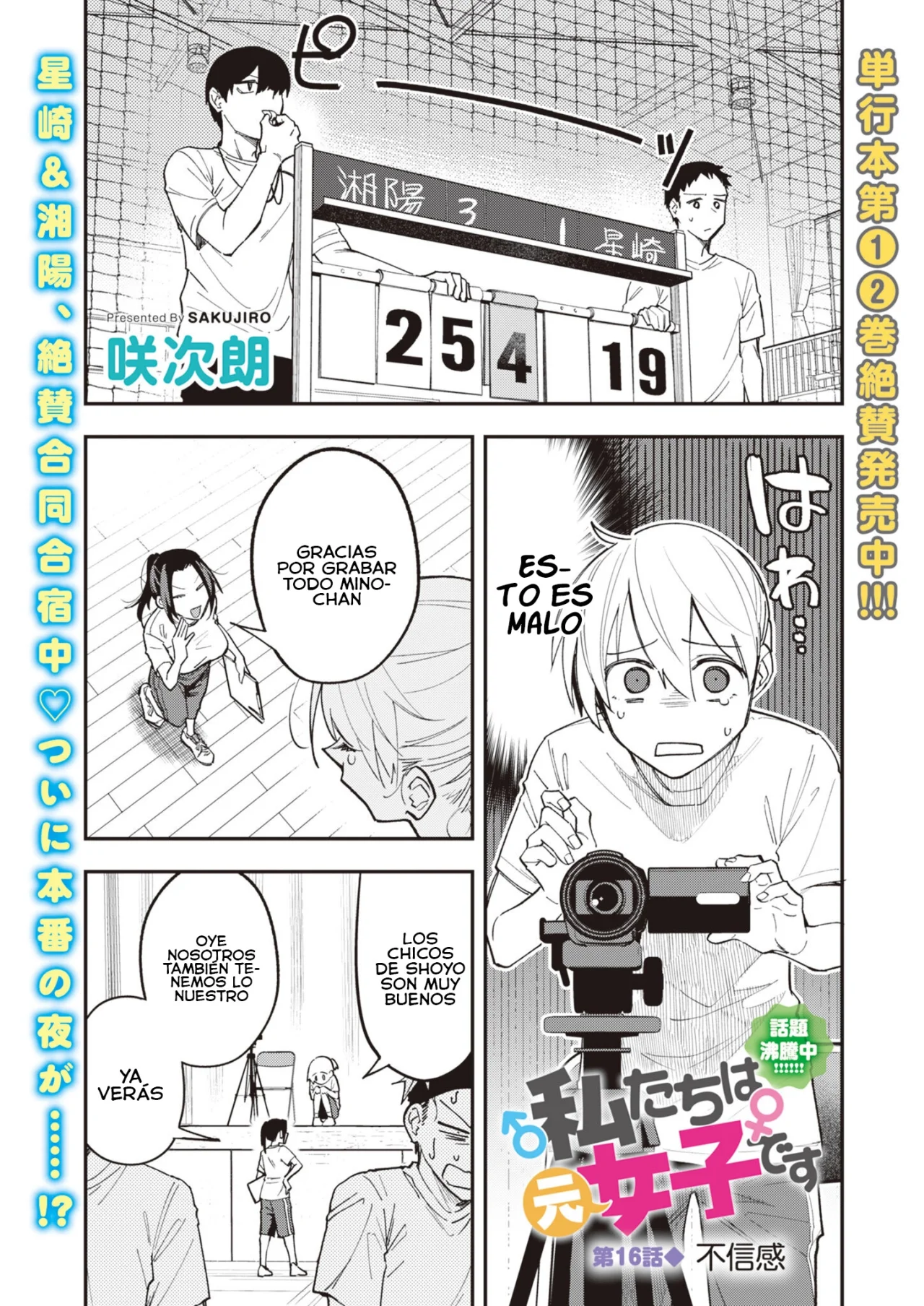 Watashitachi wa Moto Joshi desu Capítulo 16 - Page 3