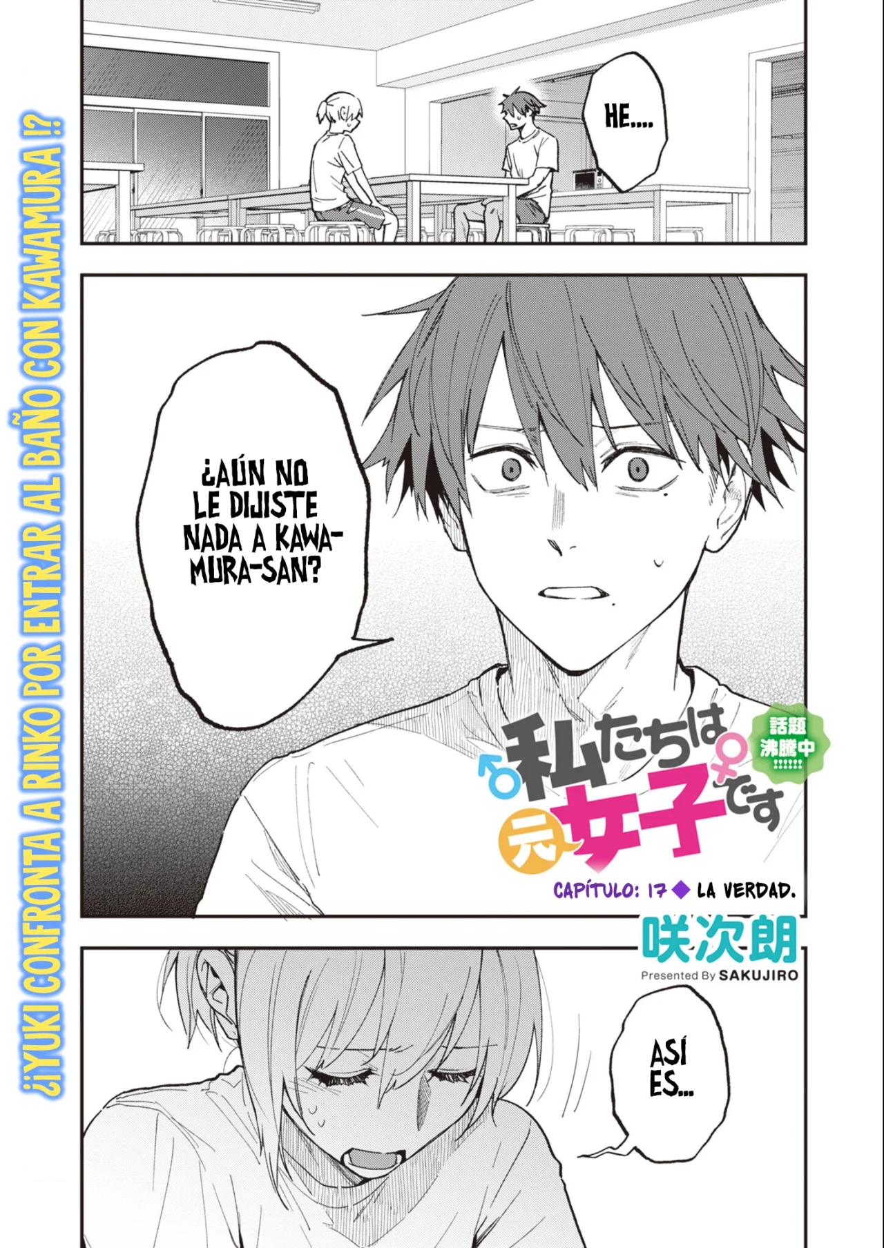 Watashitachi wa Moto Joshi desu Capítulo 17 - Page 3