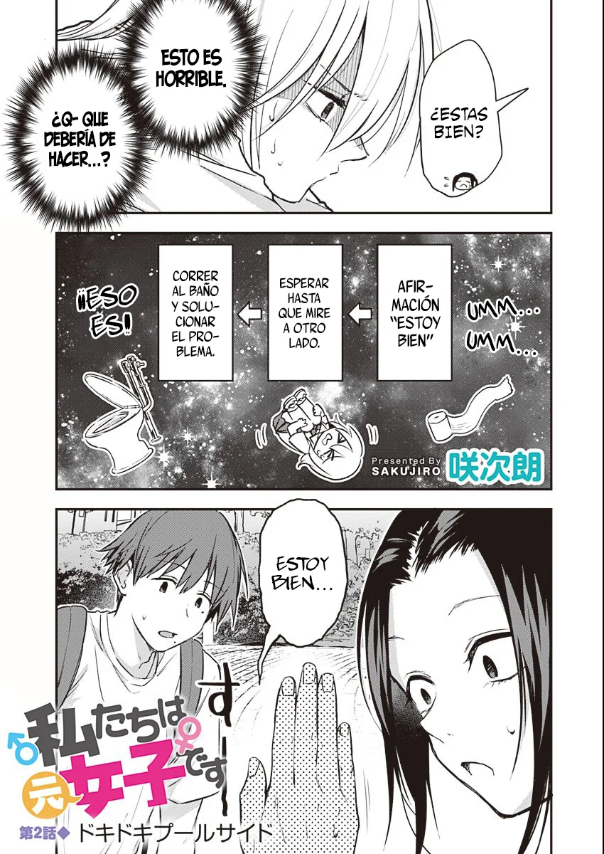 Watashitachi wa Moto Joshi desu Capítulo 2 - Page 4