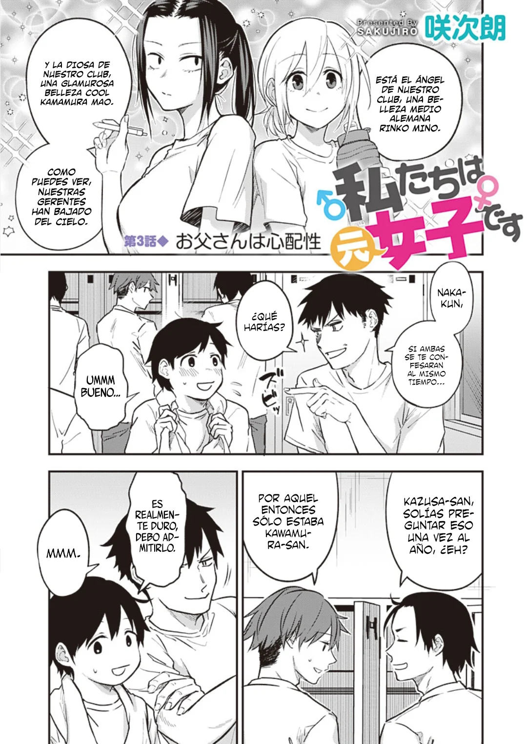 Watashitachi wa Moto Joshi desu Capítulo 3 - Page 4