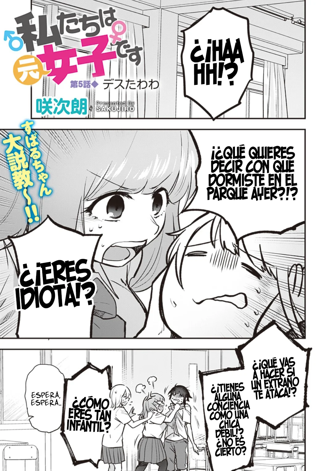 Watashitachi wa Moto Joshi desu Capítulo 5 - Page 4
