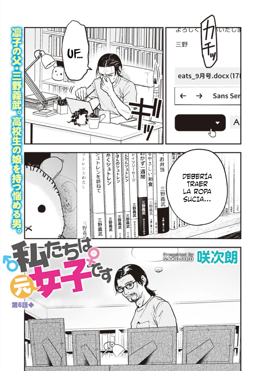 Watashitachi wa Moto Joshi desu Capítulo 6 - Page 4