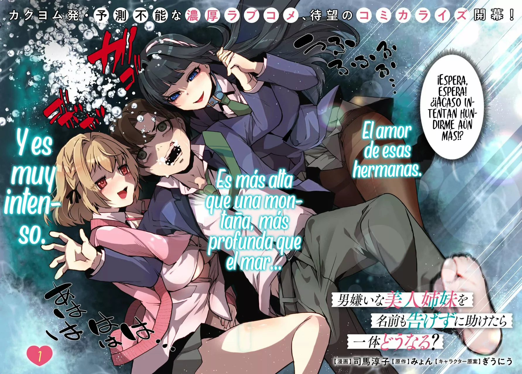 Otokogirai na Bijin Shimai wo Namae mo Tsugezu ni Tasuketara Ittai Dou Naru? Capítulo 1 - Page 4