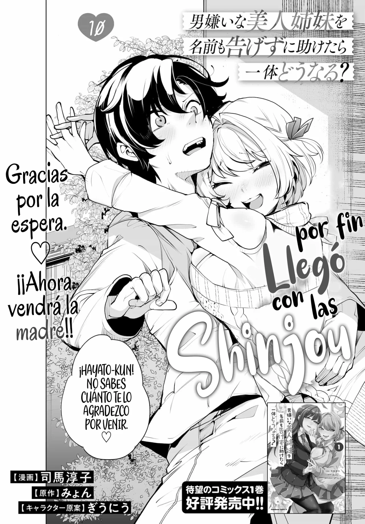 Otokogirai na Bijin Shimai wo Namae mo Tsugezu ni Tasuketara Ittai Dou Naru? Capítulo 10 - Page 4