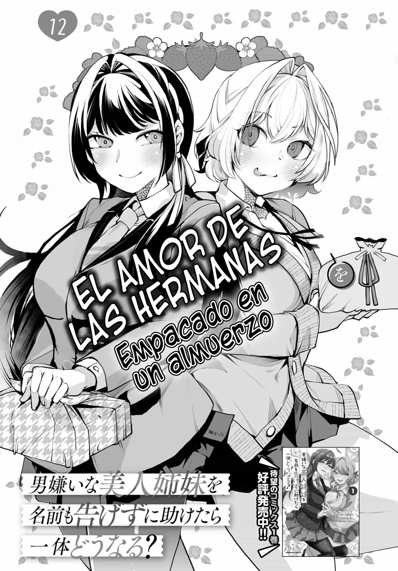 Otokogirai na Bijin Shimai wo Namae mo Tsugezu ni Tasuketara Ittai Dou Naru? Capítulo 12 - Page 4