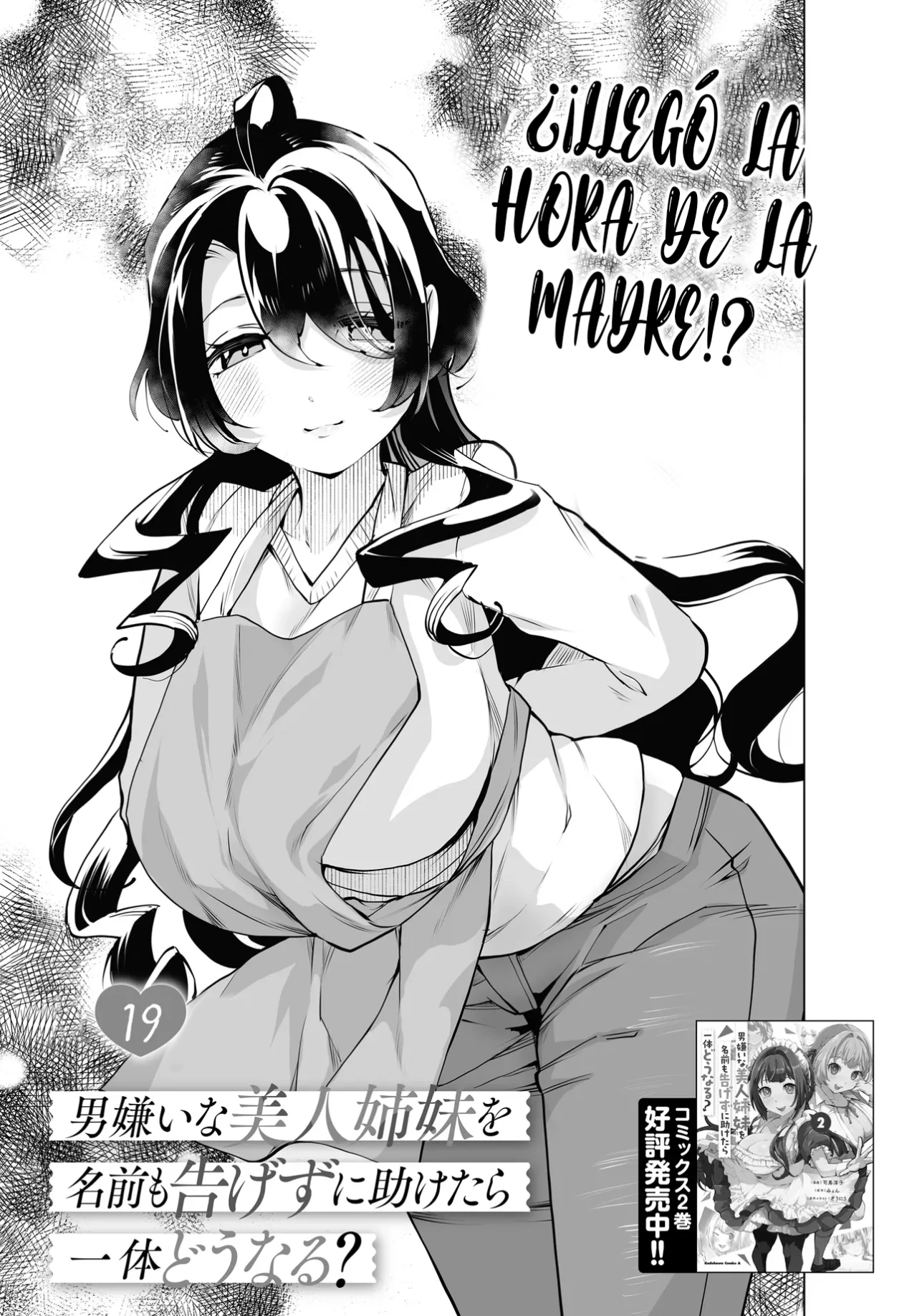 Otokogirai na Bijin Shimai wo Namae mo Tsugezu ni Tasuketara Ittai Dou Naru? Capítulo 19 - Page 5
