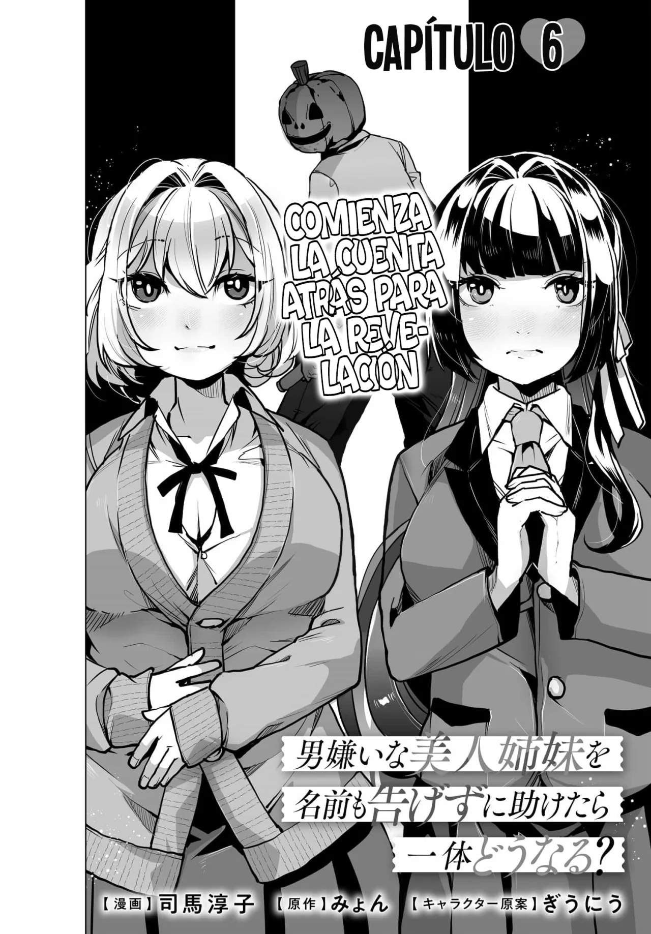Otokogirai na Bijin Shimai wo Namae mo Tsugezu ni Tasuketara Ittai Dou Naru? Capítulo 6 - Page 4