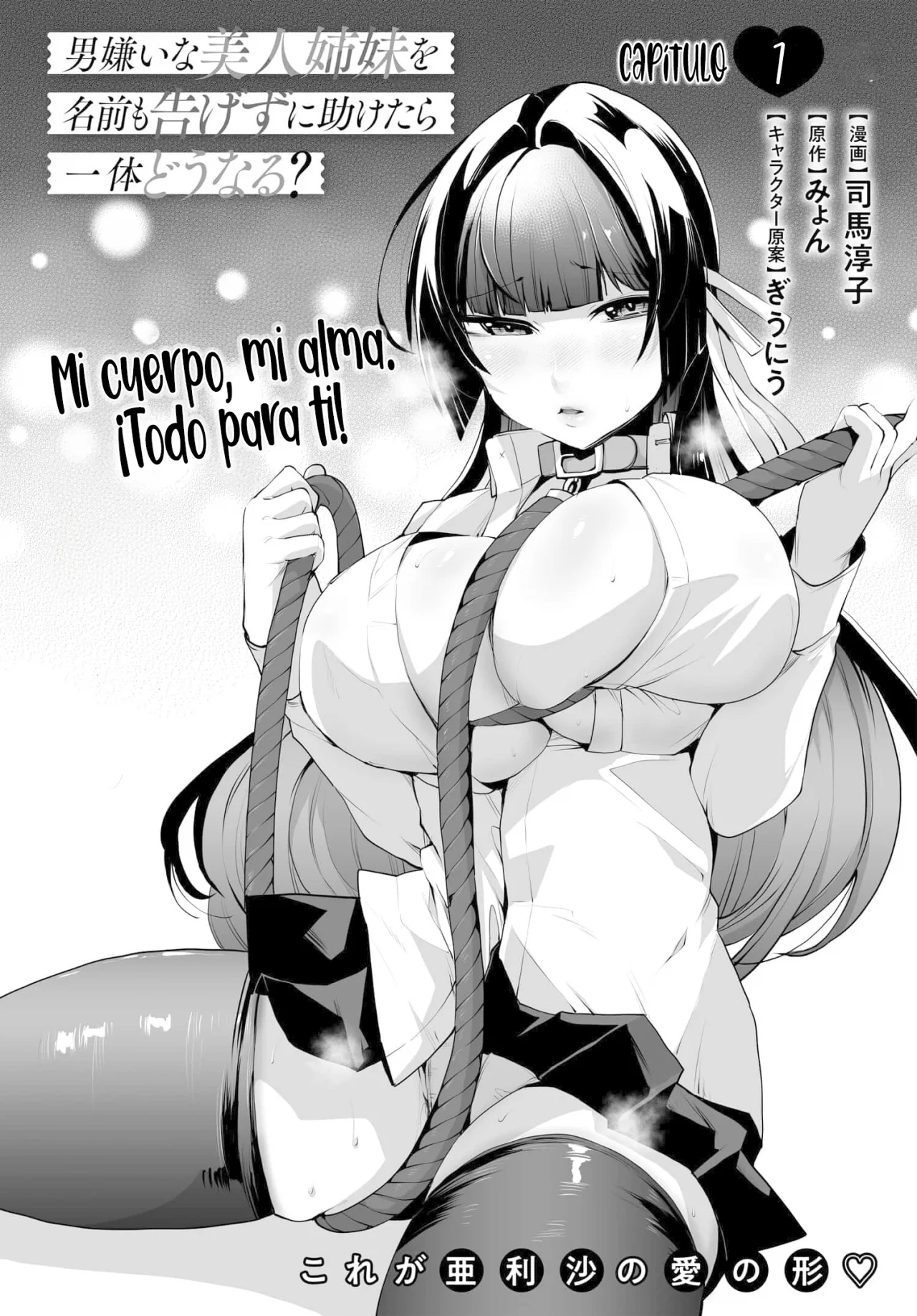 Otokogirai na Bijin Shimai wo Namae mo Tsugezu ni Tasuketara Ittai Dou Naru? Capítulo 7 - Page 4