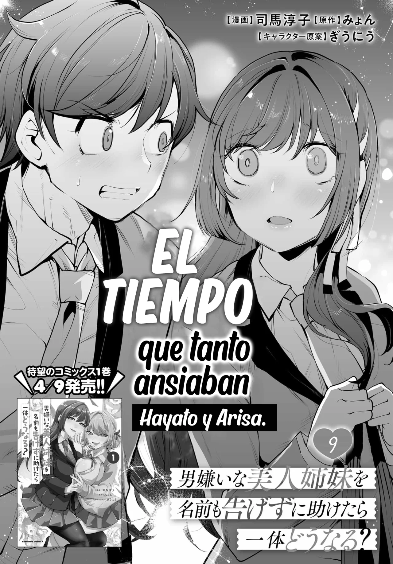 Otokogirai na Bijin Shimai wo Namae mo Tsugezu ni Tasuketara Ittai Dou Naru? Capítulo 9 - Page 4