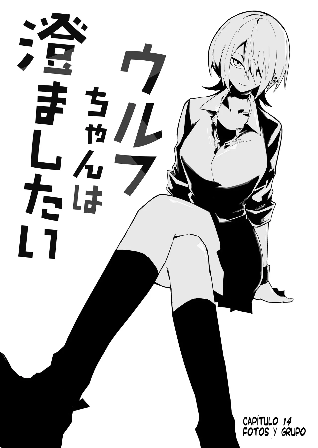 Wolf-chan wa Sumashitai Capítulo 14 - Page 3