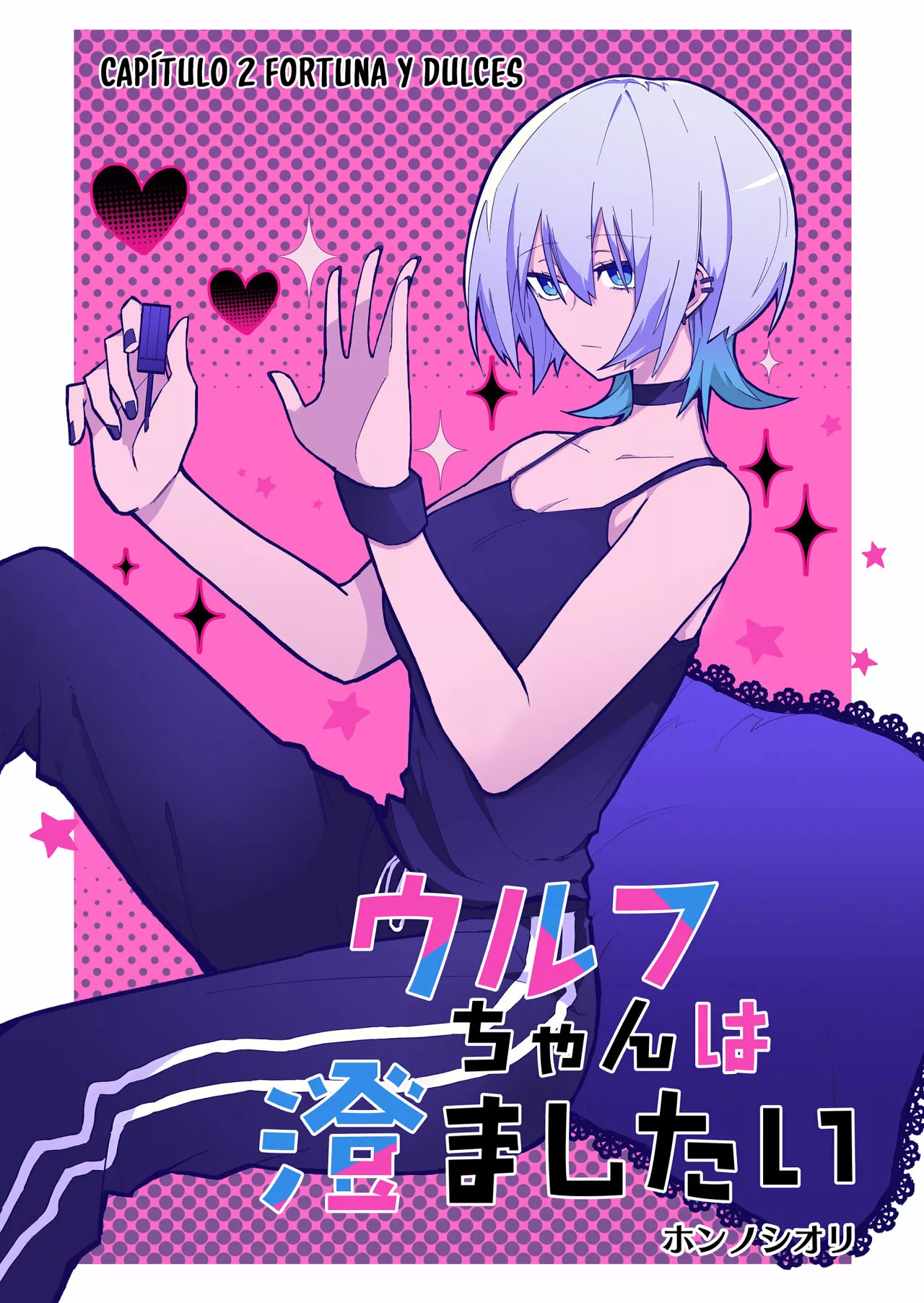 Wolf-chan wa Sumashitai Capítulo 2 - Page 3