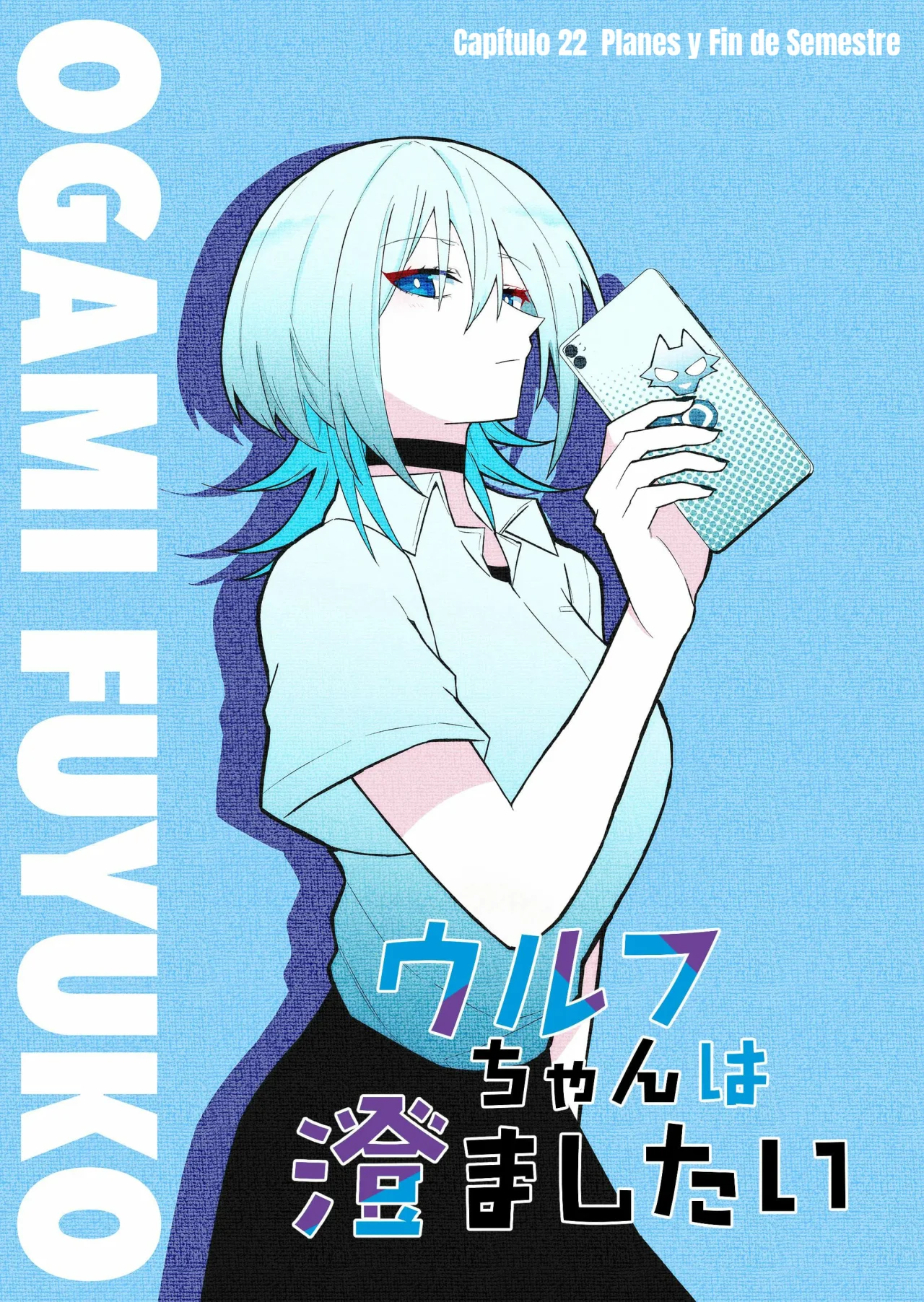 Wolf-chan wa Sumashitai Capítulo 22 - Page 3