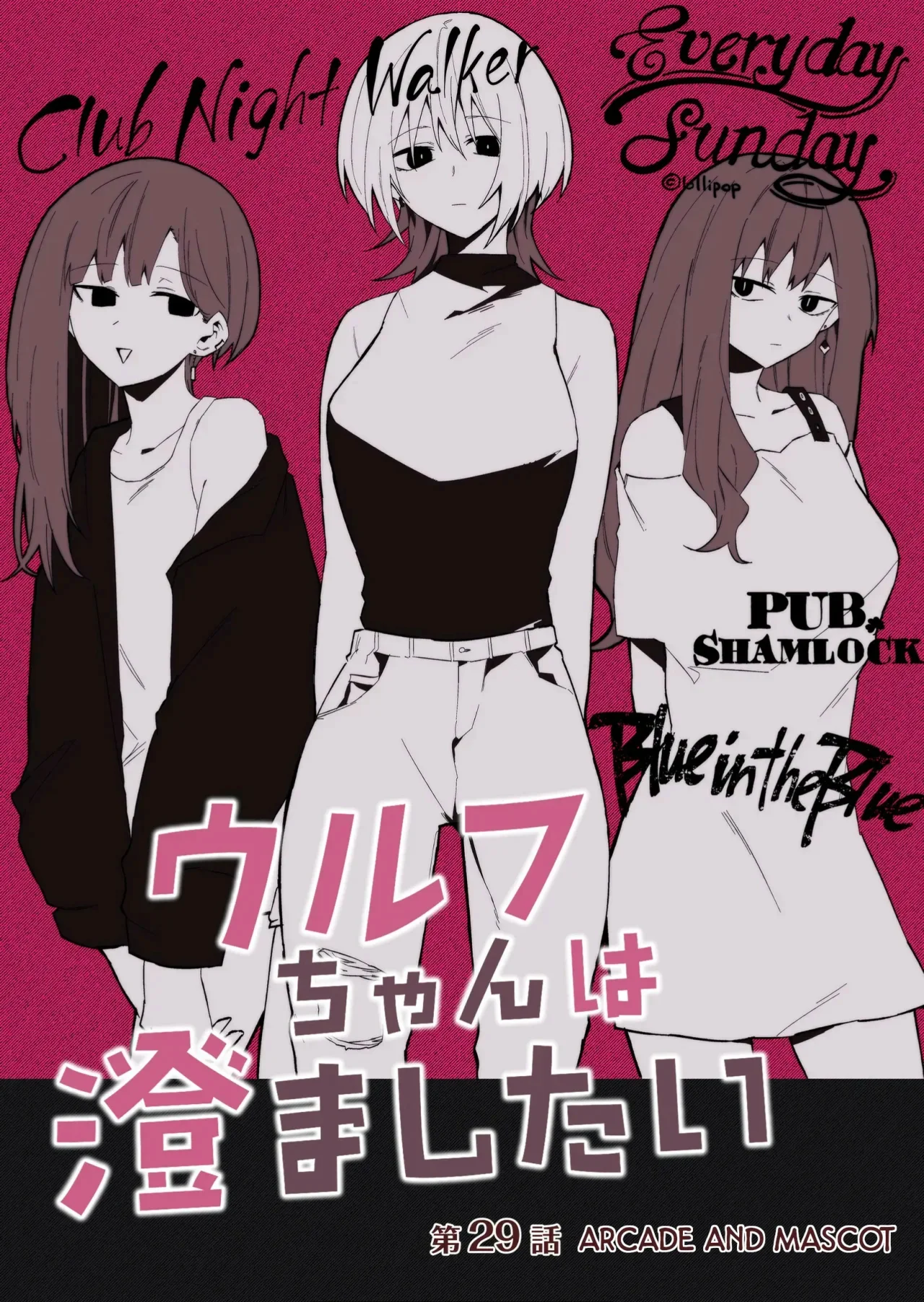 Wolf-chan wa Sumashitai Capítulo 31 - Page 2