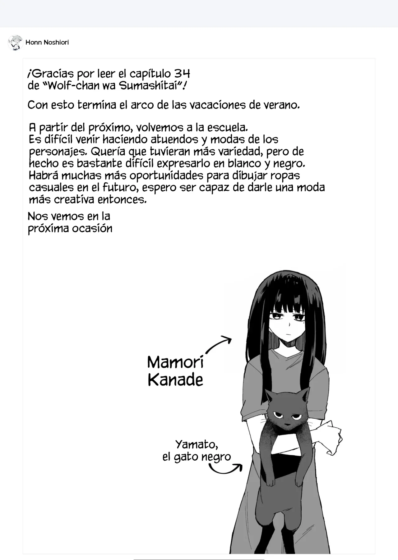 Wolf-chan wa Sumashitai Capítulo 34 - Page 12