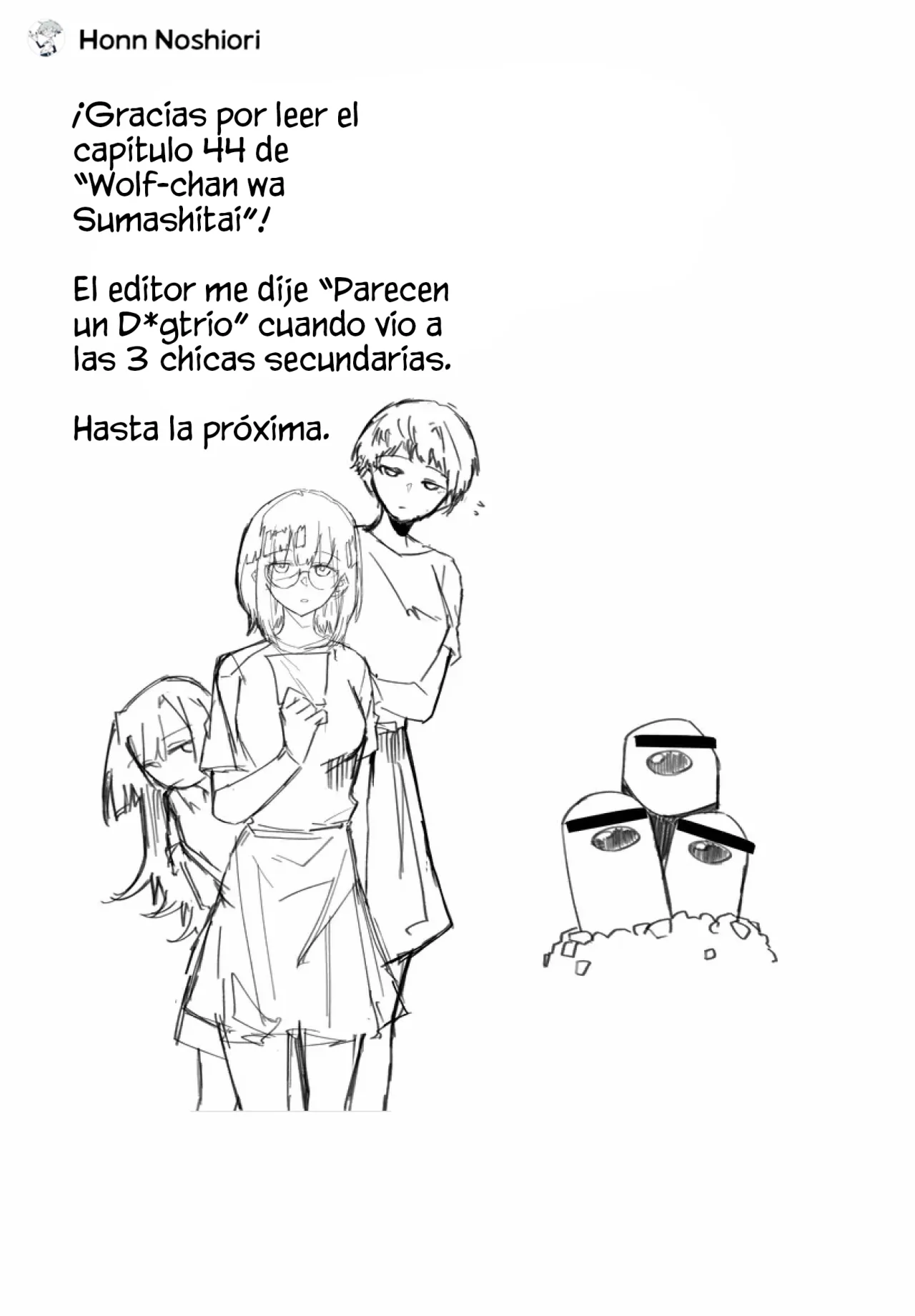 Wolf-chan wa Sumashitai Capítulo 44 - Page 17