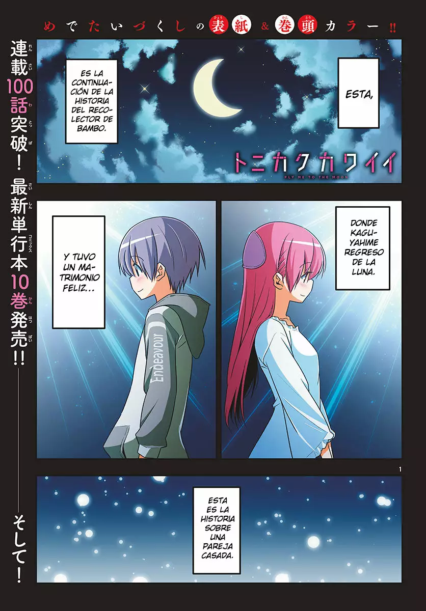 Tonikaku Kawaii Capítulo 102 - Page 3
