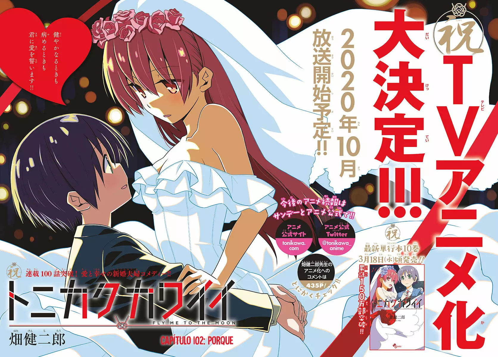 Tonikaku Kawaii Capítulo 102 - Page 4