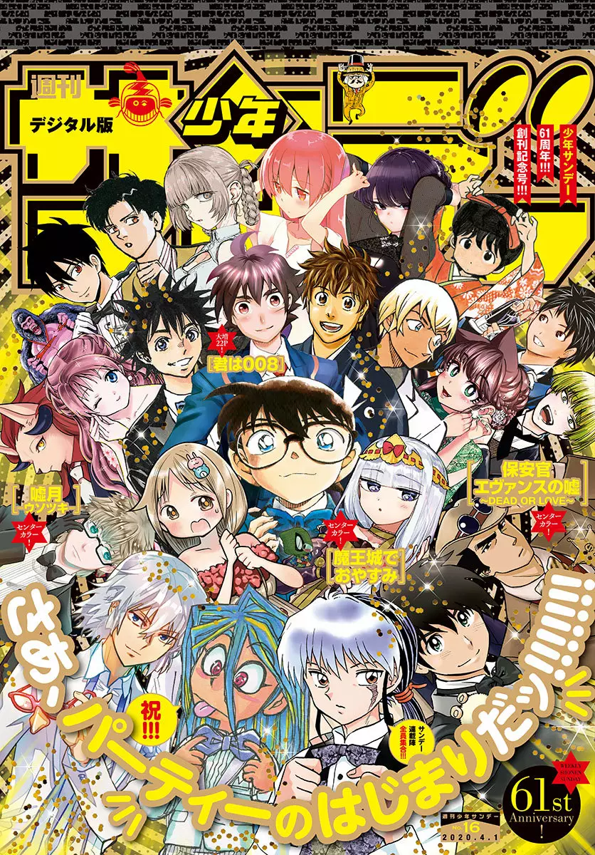 Tonikaku Kawaii Capítulo 103 - Page 2