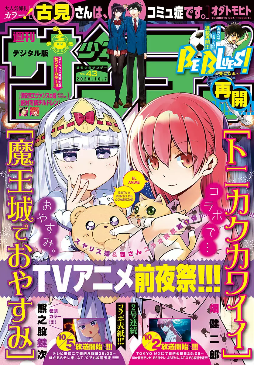 Tonikaku Kawaii Capítulo 126 - Page 2