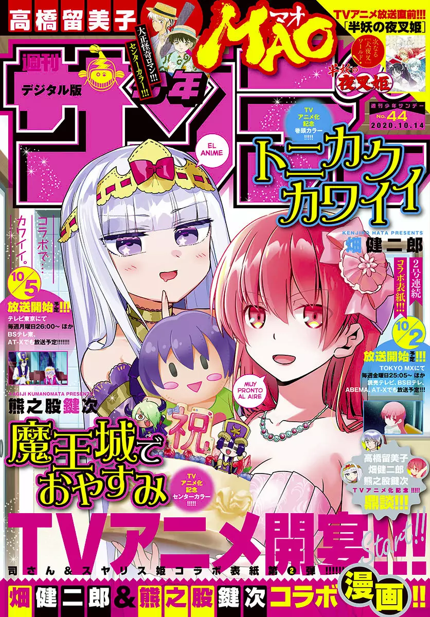 Tonikaku Kawaii Capítulo 127 - Page 2