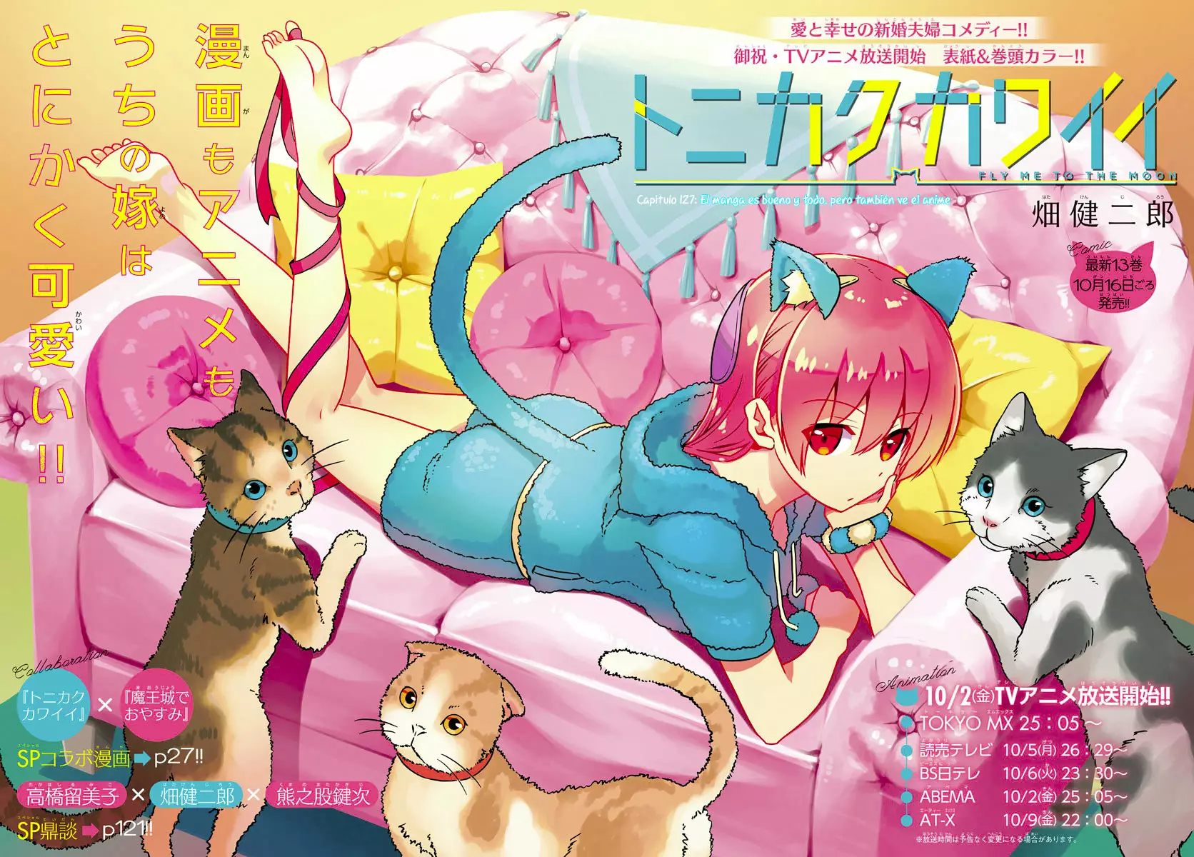 Tonikaku Kawaii Capítulo 127 - Page 3