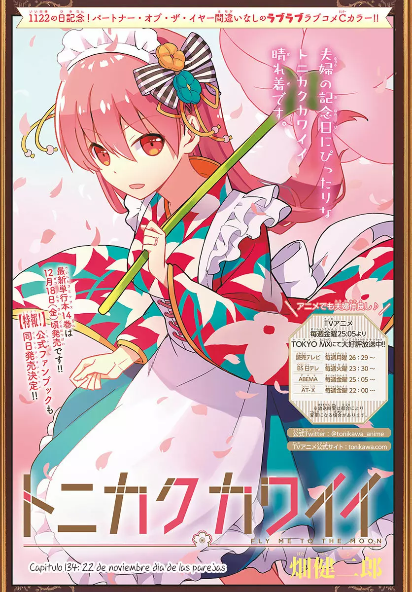 Tonikaku Kawaii Capítulo 134 - Page 2