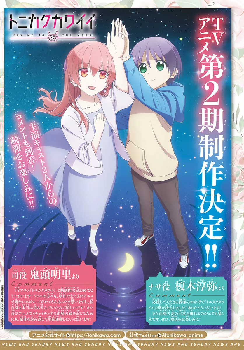 Tonikaku Kawaii Capítulo 170 - Page 4