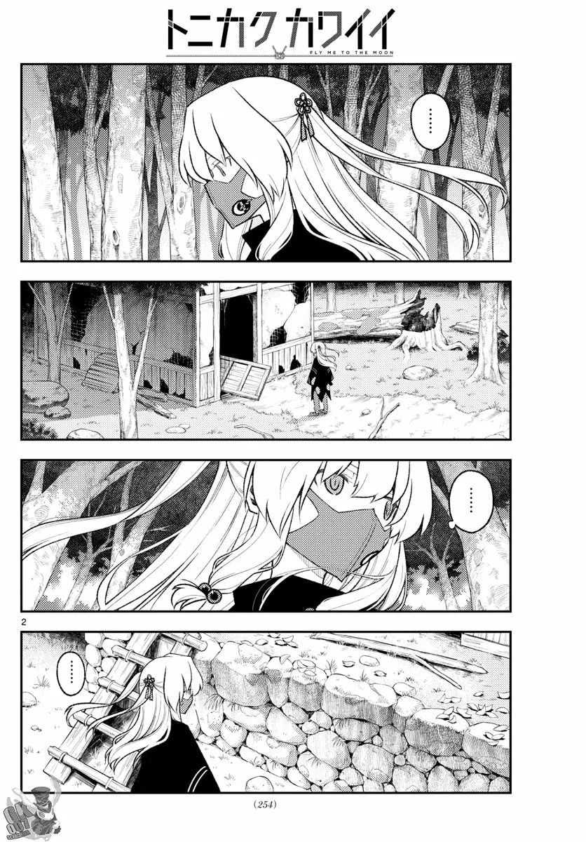 Tonikaku Kawaii Capítulo 174 - Page 4
