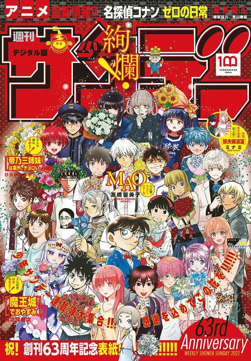 Tonikaku Kawaii Capítulo 183 - Page 3