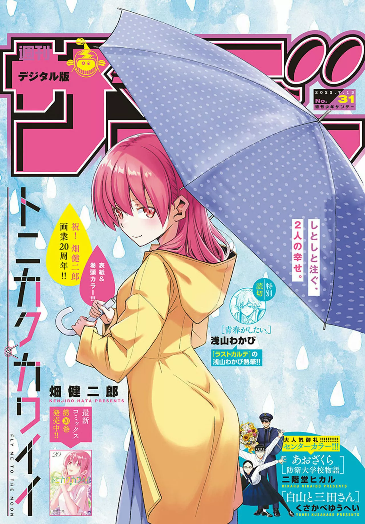 Tonikaku Kawaii Capítulo 197 - Page 3