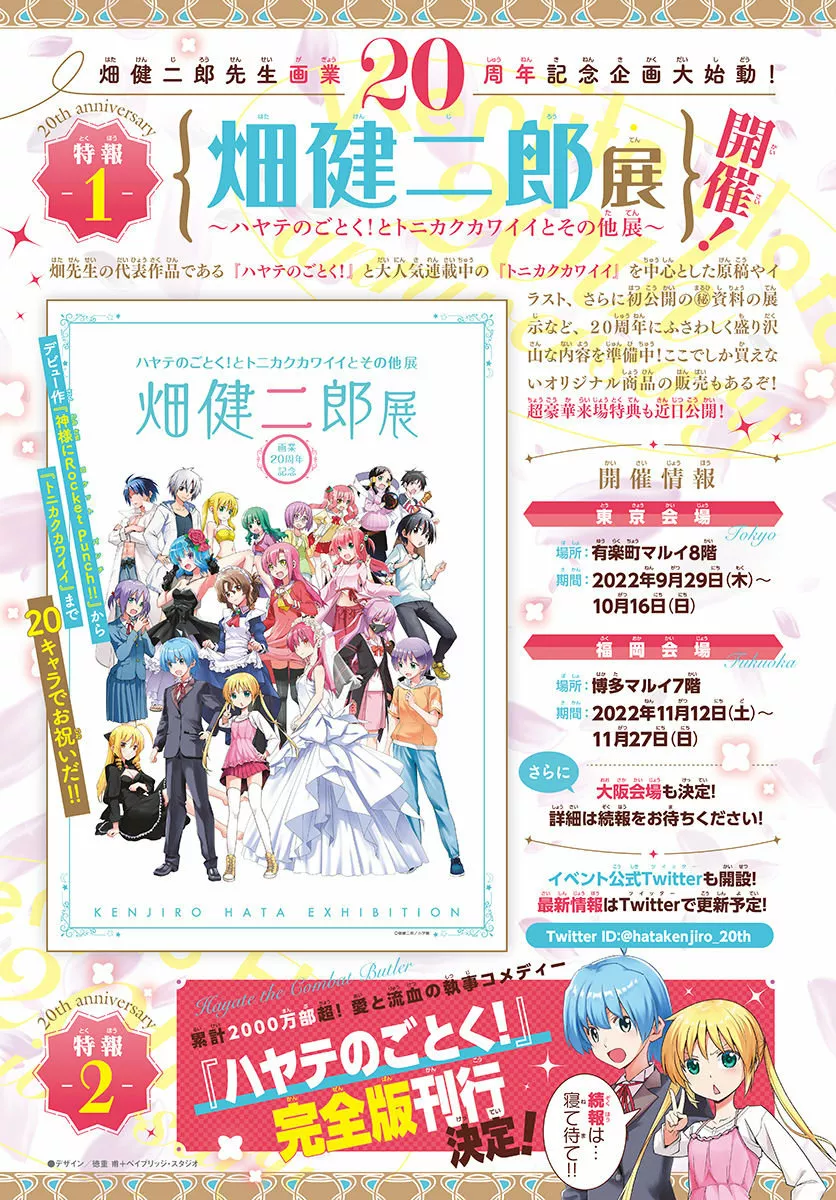 Tonikaku Kawaii Capítulo 197 - Page 4