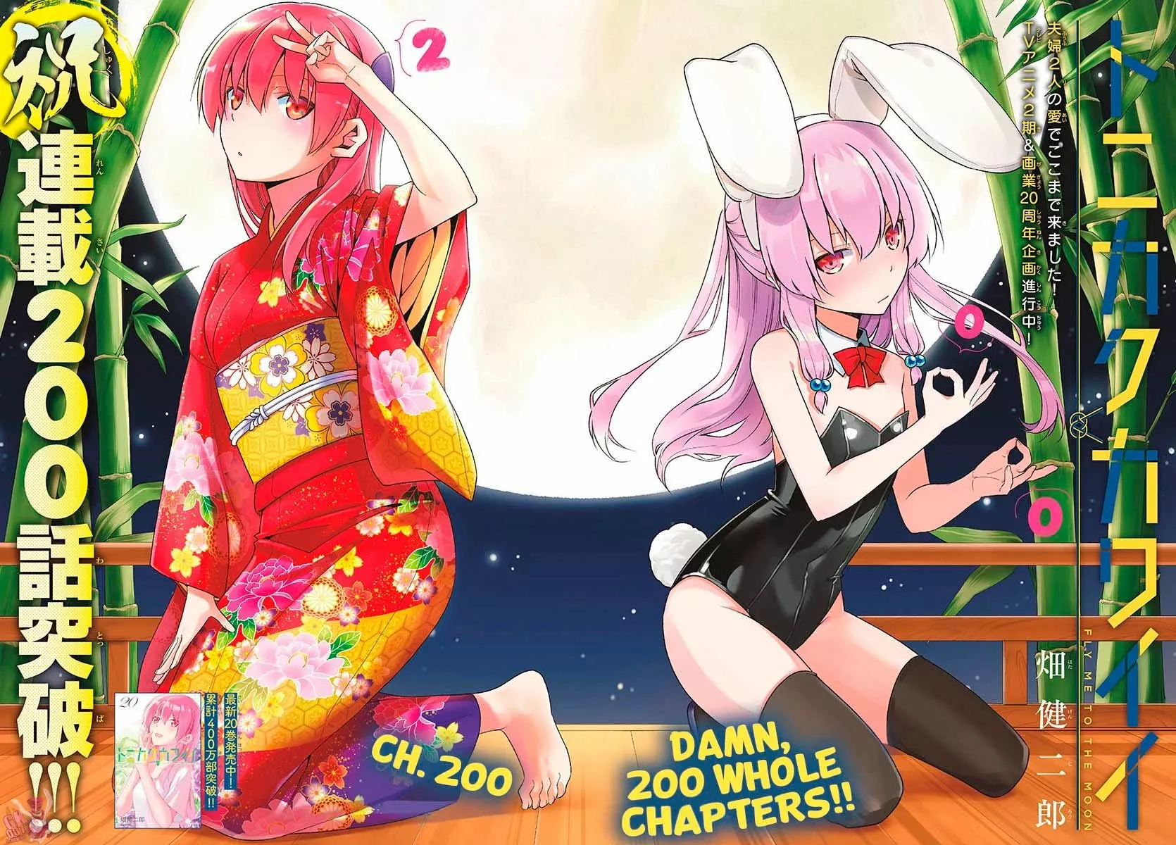 Tonikaku Kawaii Capítulo 200 - Page 3