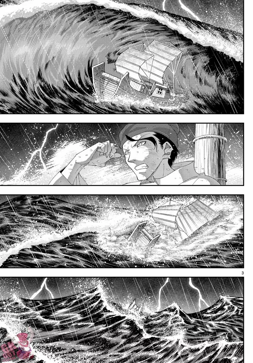 Tonikaku Kawaii Capítulo 201 - Page 5