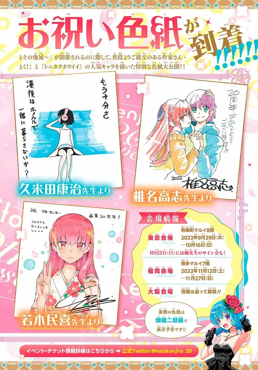 Tonikaku Kawaii Capítulo 208 - Page 21