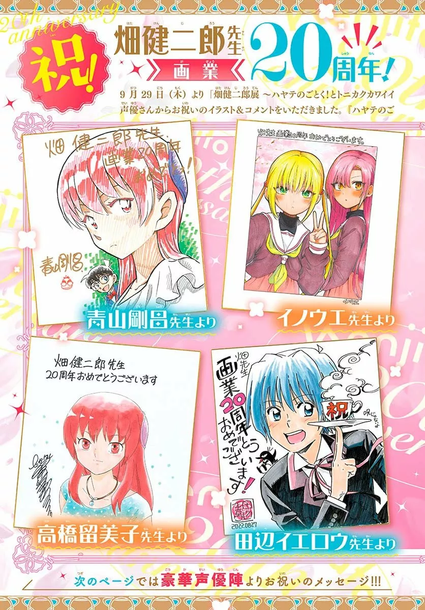 Tonikaku Kawaii Capítulo 208 - Page 22