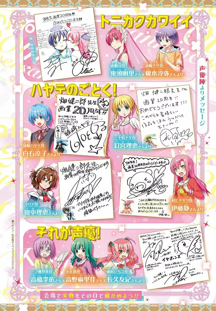Tonikaku Kawaii Capítulo 208 - Page 23