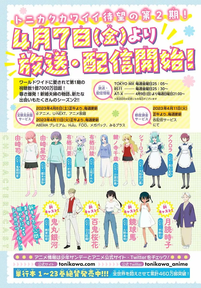 Tonikaku Kawaii Capítulo 231 - Page 7