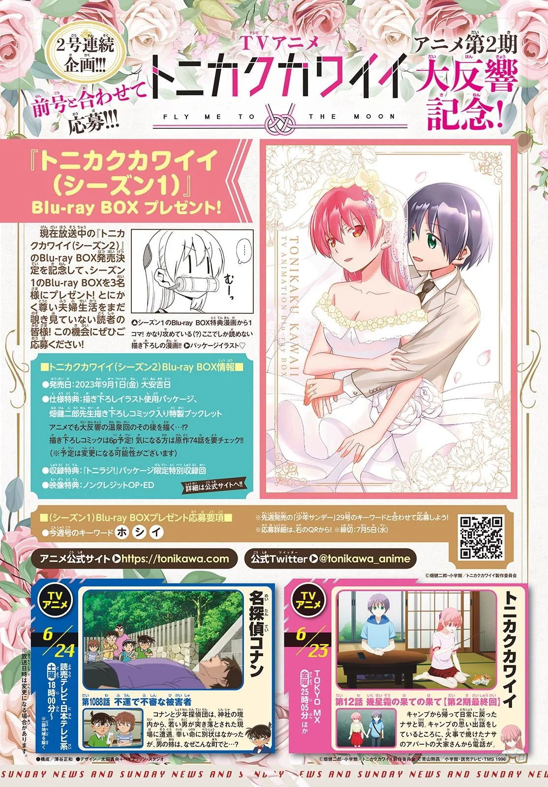 Tonikaku Kawaii Capítulo 239 - Page 22