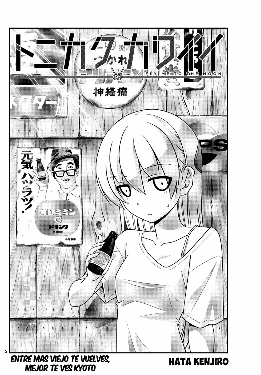 Tonikaku Kawaii Capítulo 25 - Page 3