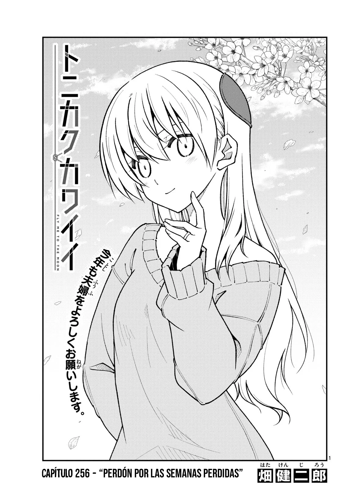 Tonikaku Kawaii Capítulo 256 - Page 3