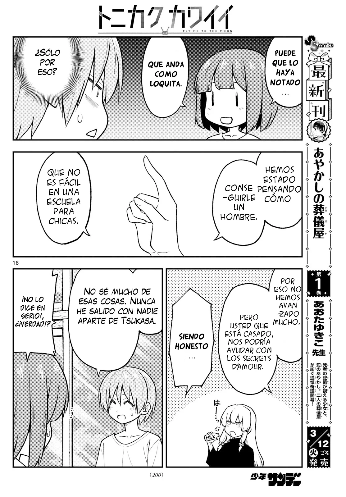 Tonikaku Kawaii Capítulo 263 - Page 17